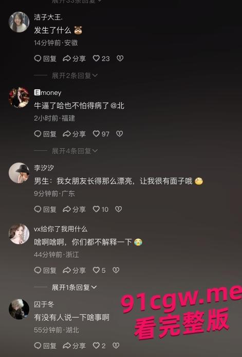 校园热瓜！湖北经济学院短裙姐野战视频泄密  第2张