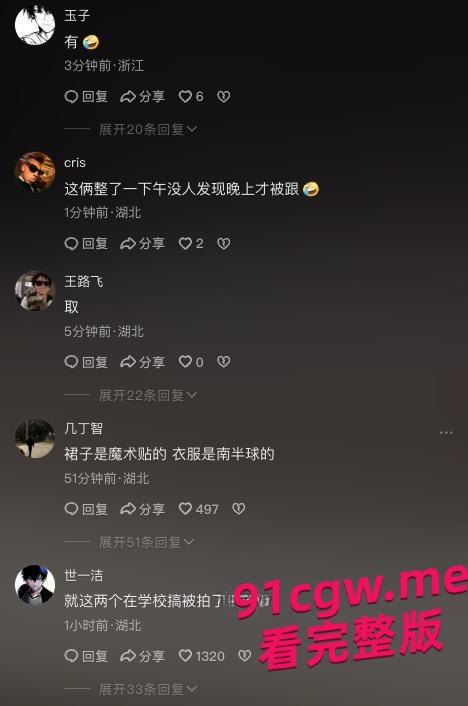 校园热瓜！湖北经济学院短裙姐野战视频泄密  第3张