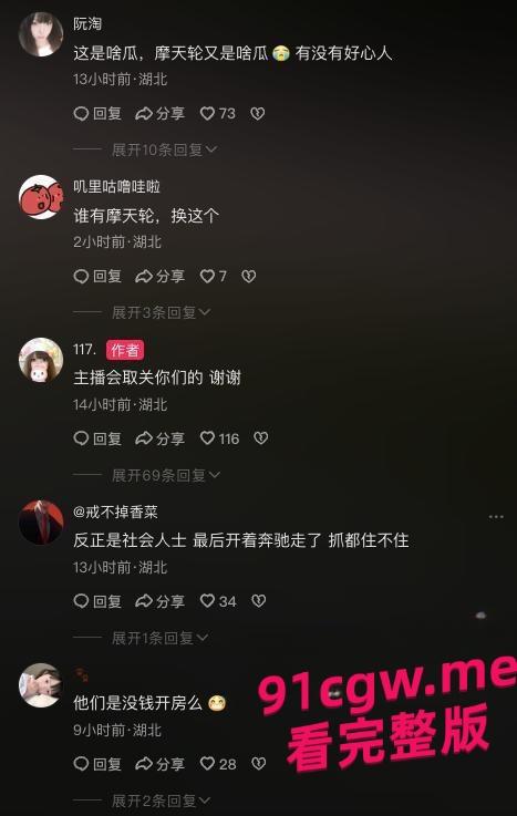 校园热瓜！湖北经济学院短裙姐野战视频泄密  第4张