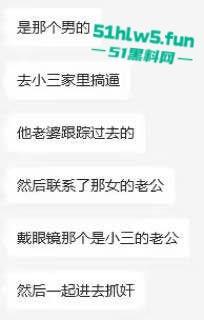 苍南县捉奸现场，男子出轨骚逼幼师，其老婆跟踪到现场叫来小三老公一起捉奸，现场炸裂惨不忍睹。  第2张