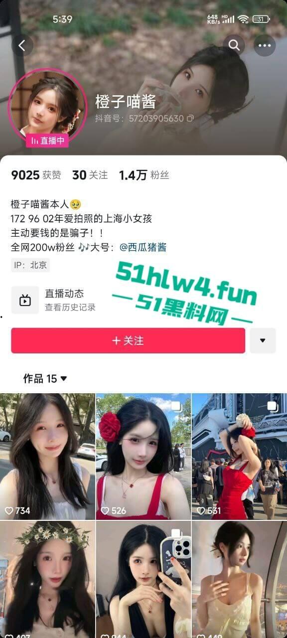 推特【橙子喵酱】竟然在抖音开播,上岸了还是借此收割大哥呢,来回忆一下女神的白虎嫩穴吧。 第3张 推特【橙子喵酱】竟然在抖音开播,上岸了还是借此收割大哥呢,来回忆一下女神的白虎嫩穴吧。 第3张