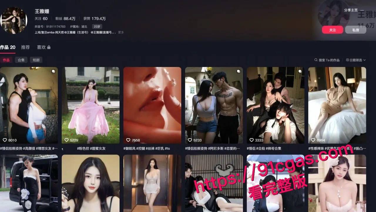 抖音擦边网红王雅姗线下定制视频泄露,死不承认还恐吓粉丝,性感女神人设崩塌! 第1张 抖音擦边网红王雅姗线下定制视频泄露,死不承认还恐吓粉丝,性感女神人设崩塌! 第1张