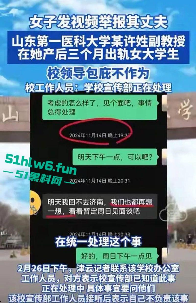 高颜值美女实名举报,山东第一医科大学副教授【许铎】在妻子孕期出轨女大学生,怀孕妻子举报遭到报复。 第8张 高颜值美女实名举报,山东第一医科大学副教授【许铎】在妻子孕期出轨女大学生,怀孕妻子举报遭到报复。 第8张