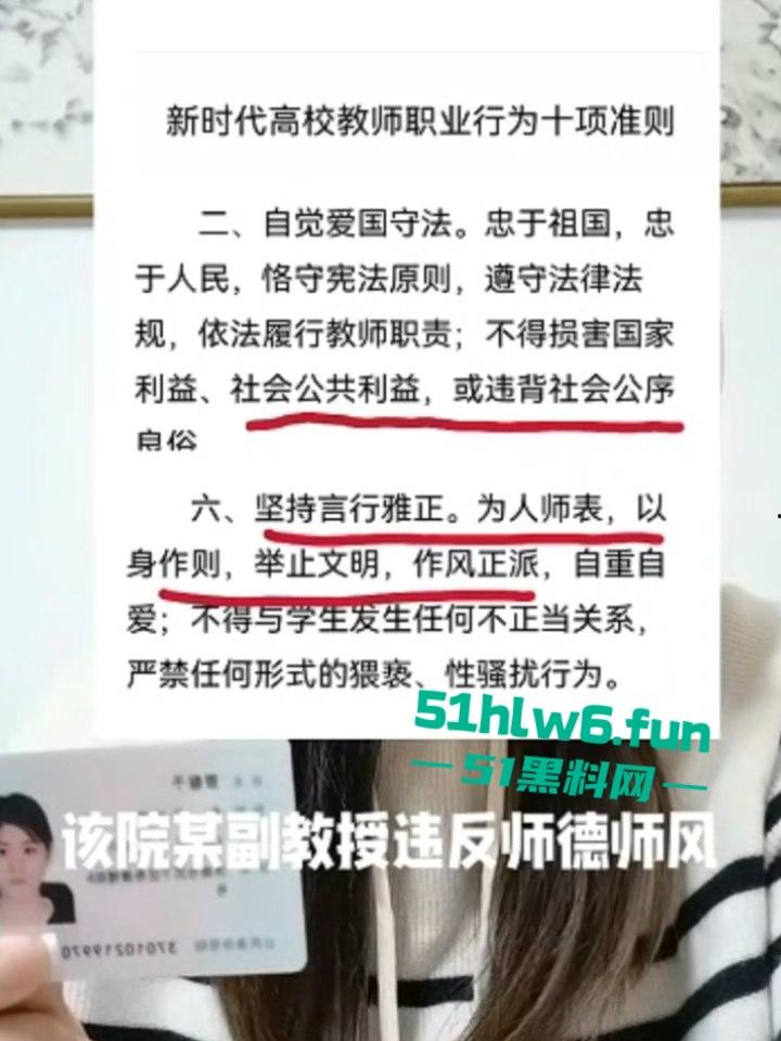 高颜值美女实名举报,山东第一医科大学副教授【许铎】在妻子孕期出轨女大学生,怀孕妻子举报遭到报复。 第13张 高颜值美女实名举报,山东第一医科大学副教授【许铎】在妻子孕期出轨女大学生,怀孕妻子举报遭到报复。 第13张