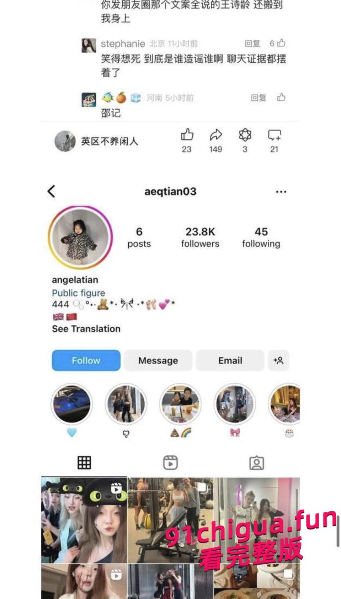 李湘女儿王诗龄英国留学闺蜜Angela ，背刺好友黑料曝光免费千里送B  #黑料曝光 ##吃瓜#王诗龄 第5张