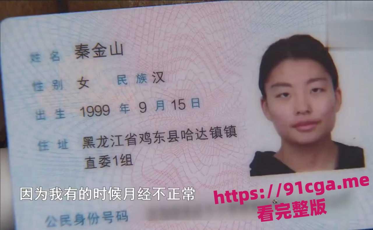 黑龙江鸡西县小仙女怀胎八月出轨,彩礼和骗婚,找老实人接盘 第2张 黑龙江鸡西县小仙女怀胎八月出轨,彩礼和骗婚,找老实人接盘 第2张