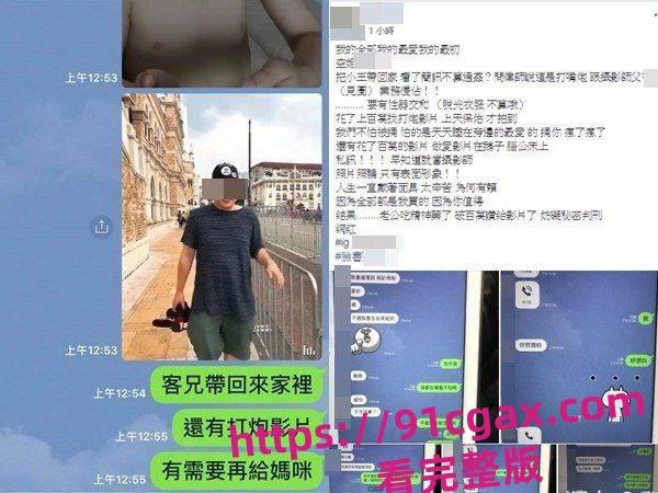 华航甜美网红空姐【Qbee张比比】出轨偷情据说判决赔偿绿帽老公1836万 第9张 华航甜美网红空姐【Qbee张比比】出轨偷情据说判决赔偿绿帽老公1836万 第9张