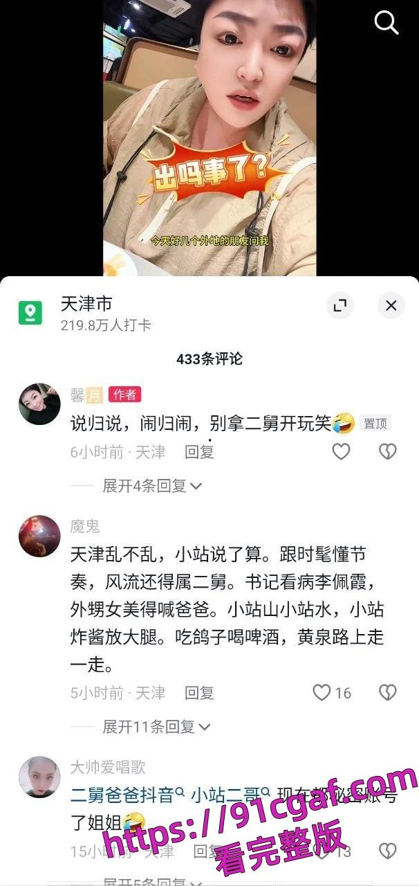 天津津南二舅爸爸和外甥女乱伦的瓜 小鸡巴二舅爸车内无套中出自己亲外甥! 第5张 天津津南二舅爸爸和外甥女乱伦的瓜 小鸡巴二舅爸车内无套中出自己亲外甥! 第5张