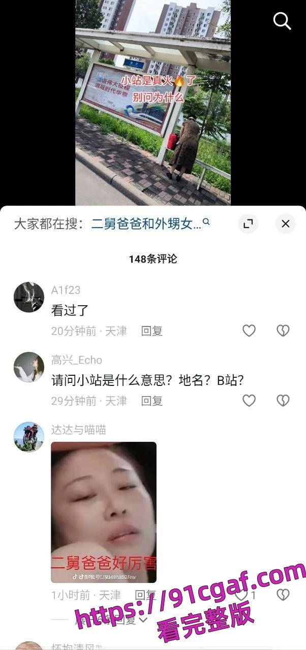 天津津南二舅爸爸和外甥女乱伦的瓜 小鸡巴二舅爸车内无套中出自己亲外甥! 第6张 天津津南二舅爸爸和外甥女乱伦的瓜 小鸡巴二舅爸车内无套中出自己亲外甥! 第6张