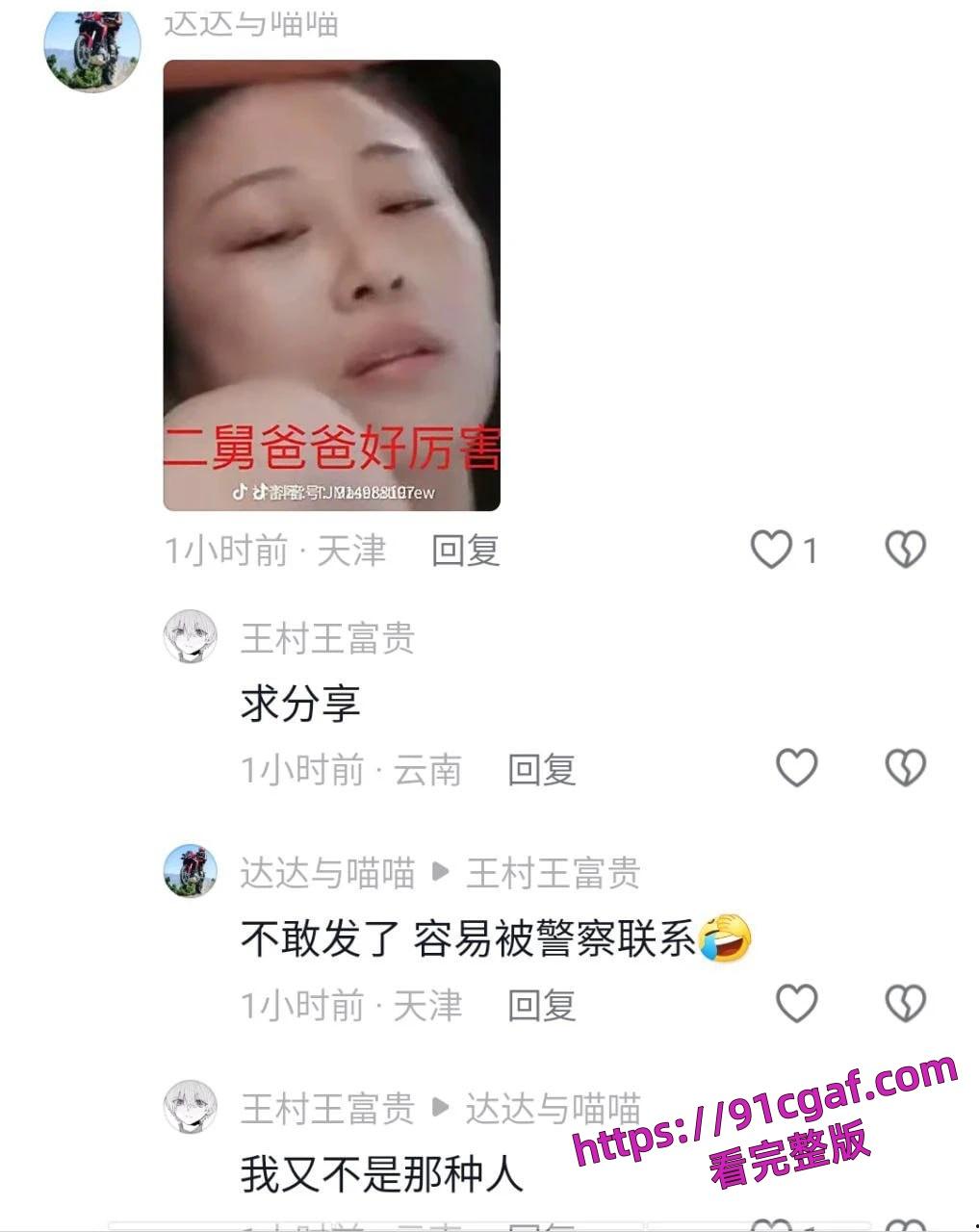 天津津南二舅爸爸和外甥女乱伦的瓜 小鸡巴二舅爸车内无套中出自己亲外甥! 第7张 天津津南二舅爸爸和外甥女乱伦的瓜 小鸡巴二舅爸车内无套中出自己亲外甥! 第7张
