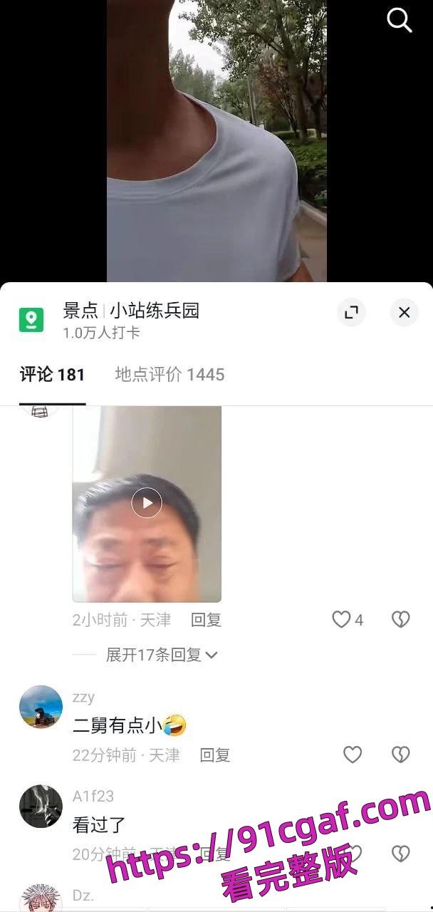 天津津南二舅爸爸和外甥女乱伦的瓜 小鸡巴二舅爸车内无套中出自己亲外甥! 第8张 天津津南二舅爸爸和外甥女乱伦的瓜 小鸡巴二舅爸车内无套中出自己亲外甥! 第8张