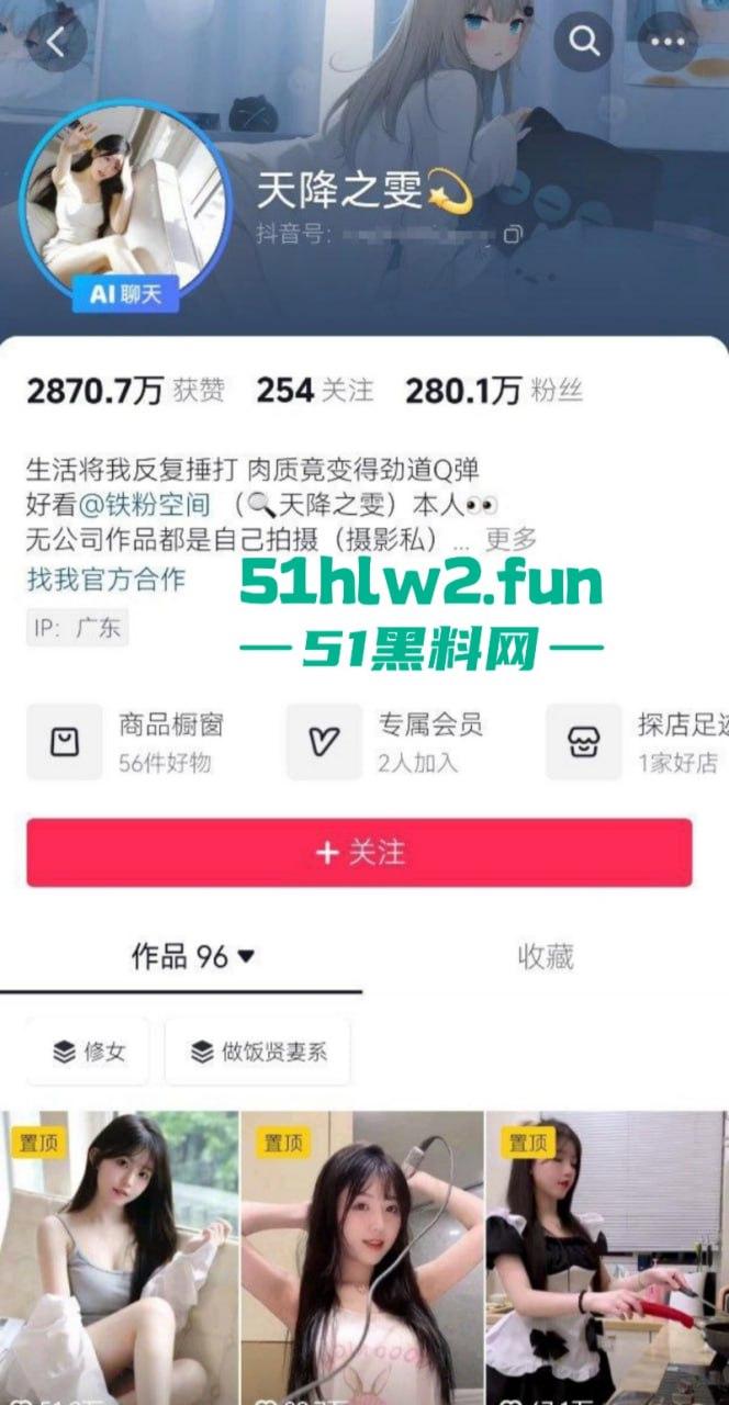 抖音280W粉甜美嫩妹【天降之雯】明星颜值模特身材全裸自慰，坚挺美乳神秘小穴爸爸们快来。  第2张