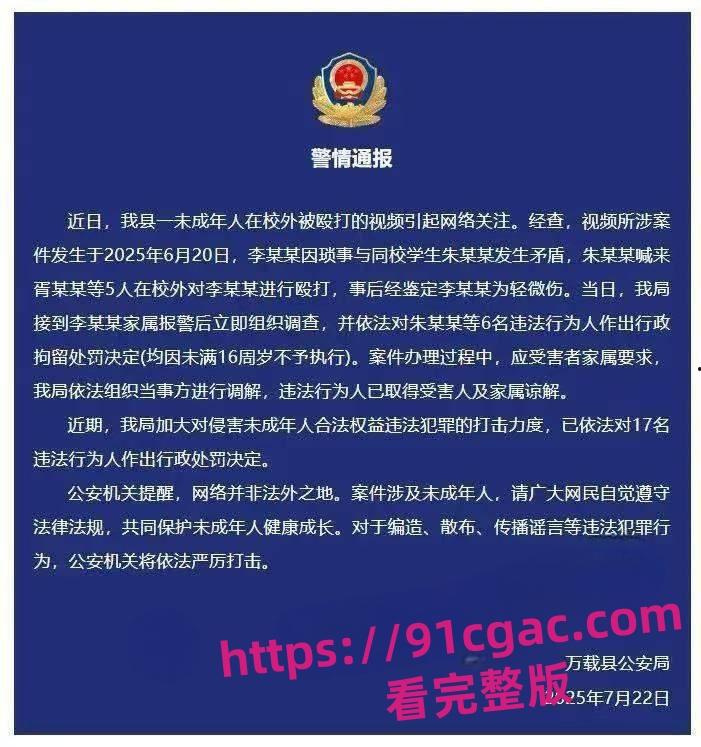 江西省万载校园霸凌事件，精神小妹脱衣羞辱女孩 男孩被群殴脸肿  第1张