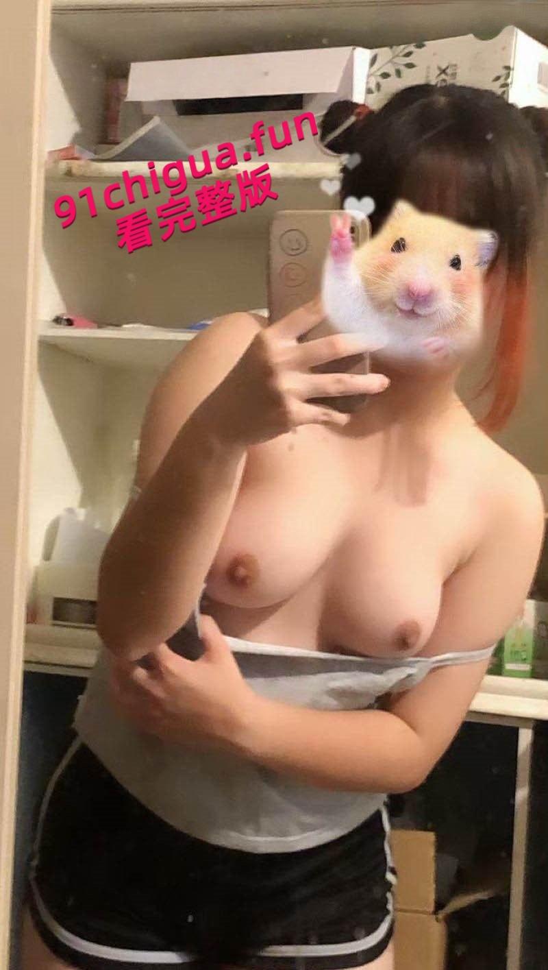 某大学女社团长【林雪晴】自慰视频被室友泄密,露脸揉奶尽显母狗本性,抠逼自慰时淫叫超骚! 第2张 某大学女社团长【林雪晴】自慰视频被室友泄密,露脸揉奶尽显母狗本性,抠逼自慰时淫叫超骚! 第2张