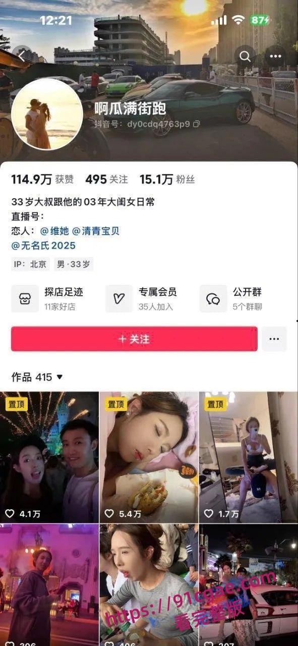 33岁老司机抖音啊瓜满街跑 把03年极品女友调教成私人玩物最新流出 第1张 33岁老司机抖音啊瓜满街跑 把03年极品女友调教成私人玩物最新流出 第1张