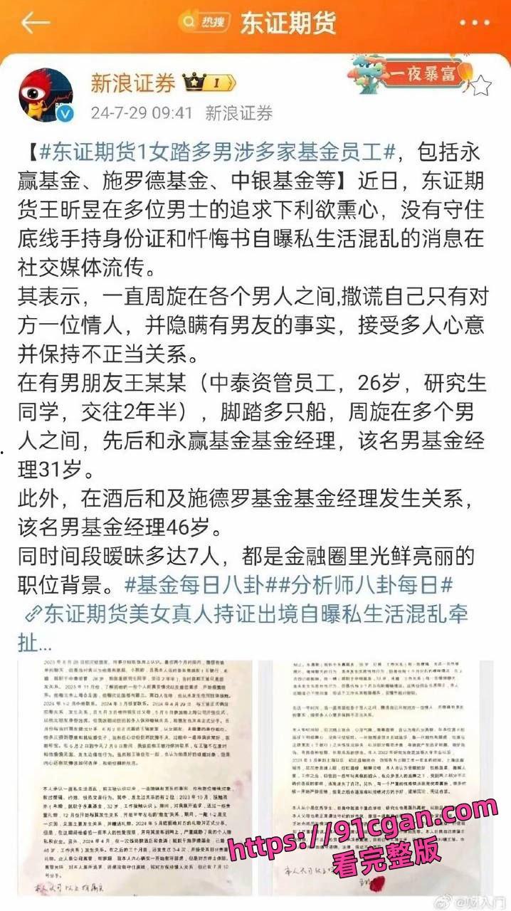 芝加哥大学毕业的王昕昱,东证期货25岁金融美女实名举报自己出轨,手持自白书真人出镜忏悔。 第4张 芝加哥大学毕业的王昕昱,东证期货25岁金融美女实名举报自己出轨,手持自白书真人出镜忏悔。 第4张