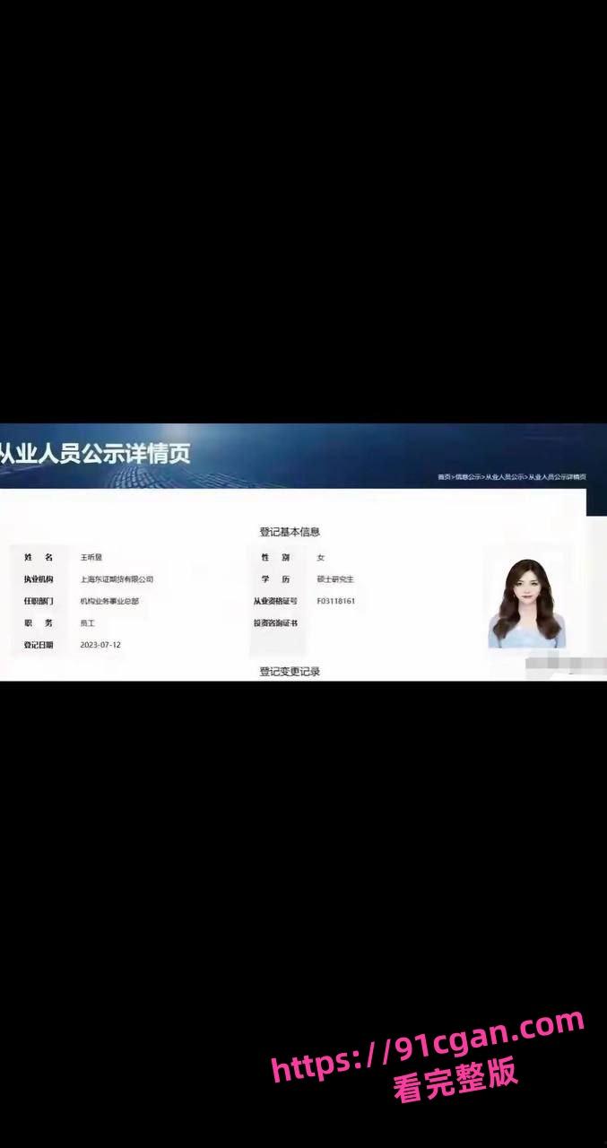 芝加哥大学毕业的王昕昱,东证期货25岁金融美女实名举报自己出轨,手持自白书真人出镜忏悔。 第5张 芝加哥大学毕业的王昕昱,东证期货25岁金融美女实名举报自己出轨,手持自白书真人出镜忏悔。 第5张