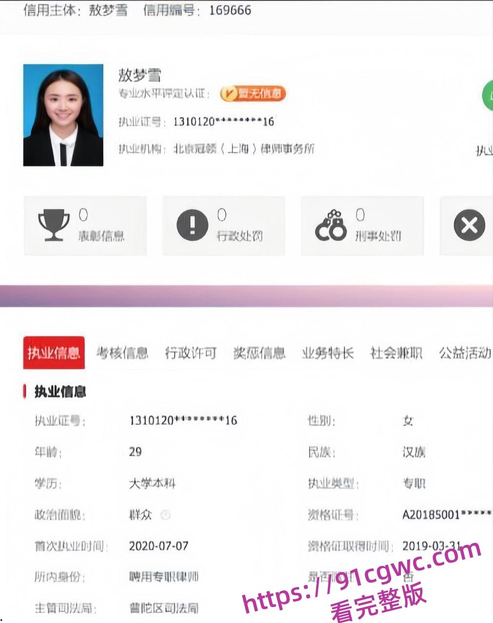 北京冠领律师事务所敖梦雪自曝爱上男上司 公开细节及视频 引爆律师圈 第6张 北京冠领律师事务所敖梦雪自曝爱上男上司 公开细节及视频 引爆律师圈 第6张