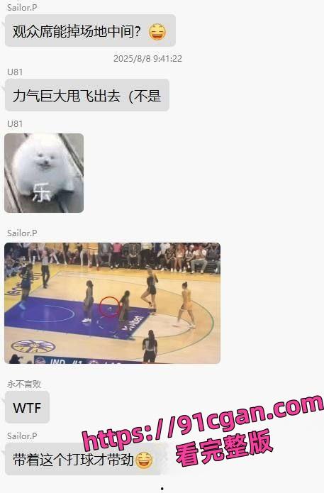 WNBA比赛突发奇葩事件:女球员竟意外掉落绿色假鸡巴引发热议 网友调侃这算不算使用兴奋剂? 第1张 WNBA比赛突发奇葩事件:女球员竟意外掉落绿色假鸡巴引发热议 网友调侃这算不算使用兴奋剂? 第1张