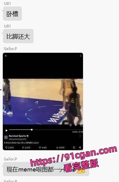 WNBA比赛突发奇葩事件:女球员竟意外掉落绿色假鸡巴引发热议 网友调侃这算不算使用兴奋剂? 第7张 WNBA比赛突发奇葩事件:女球员竟意外掉落绿色假鸡巴引发热议 网友调侃这算不算使用兴奋剂? 第7张