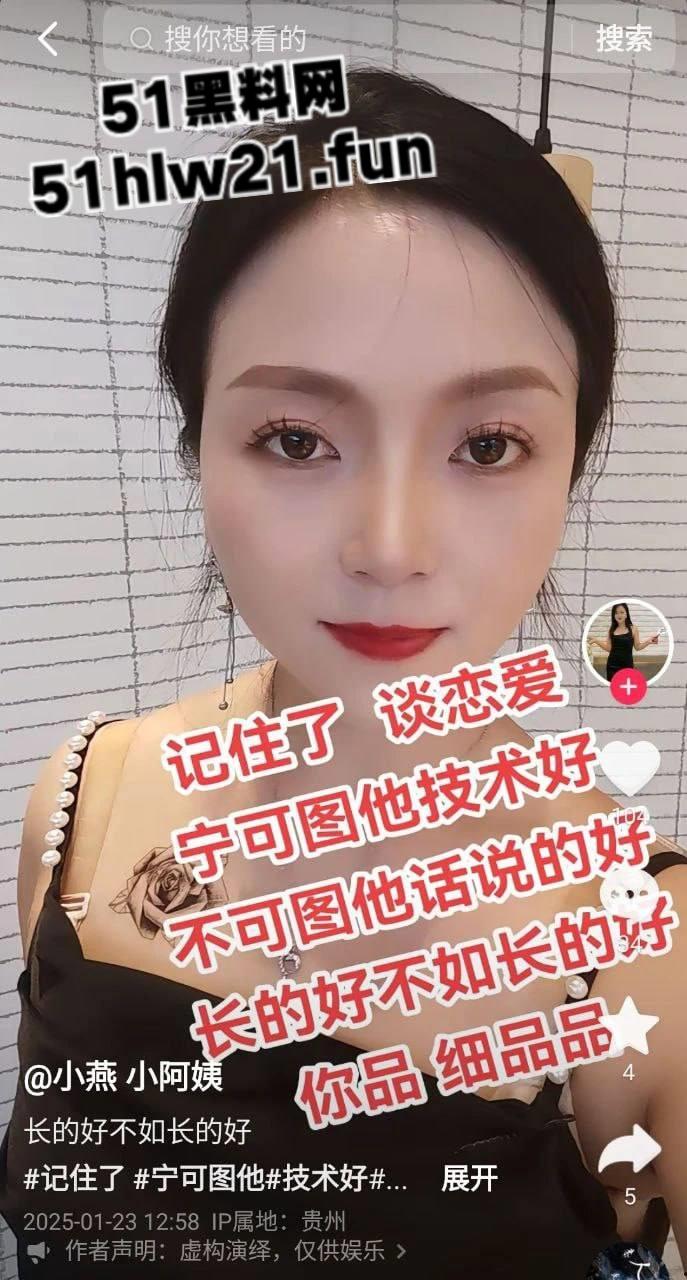 贵州抖音女网红【小燕小阿姨】身材超赞的性感骚妇，粉丝福利分享泄密，已婚少妇自拍淫荡自慰视频。  第7张