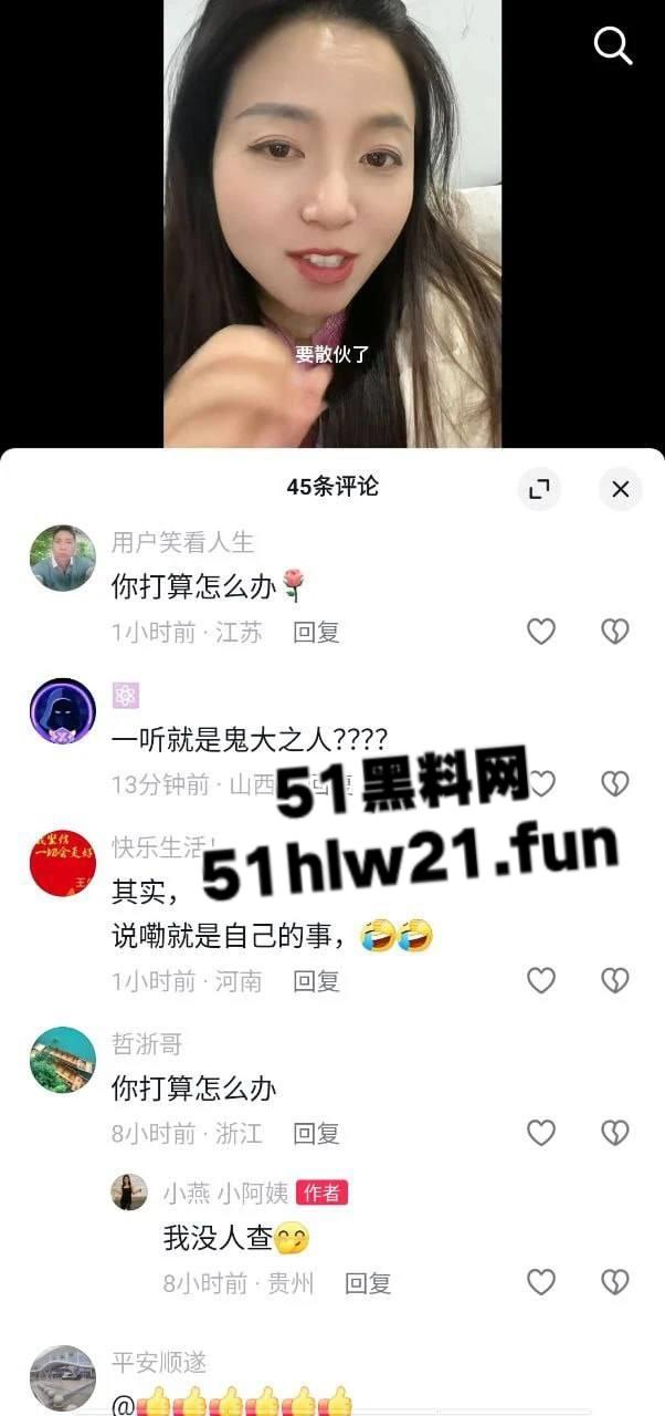 贵州抖音女网红【小燕小阿姨】身材超赞的性感骚妇，粉丝福利分享泄密，已婚少妇自拍淫荡自慰视频。  第8张