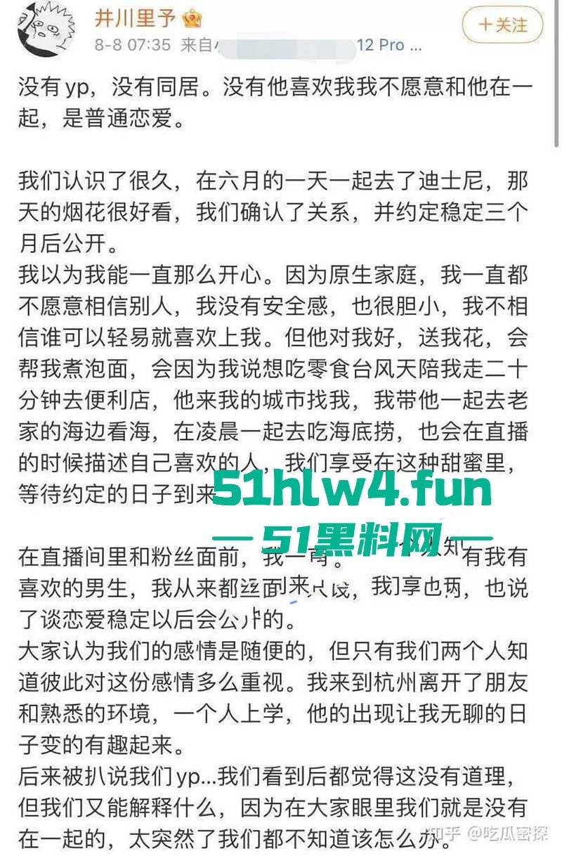 抖音纯欲天花板1800万网红【井川里予】现在已改名【痱子哭哭】不雅视频事件!纯欲天花板沦为擦边天花板 。 第5张 抖音纯欲天花板1800万网红【井川里予】现在已改名【痱子哭哭】不雅视频事件!纯欲天花板沦为擦边天花板 。 第5张