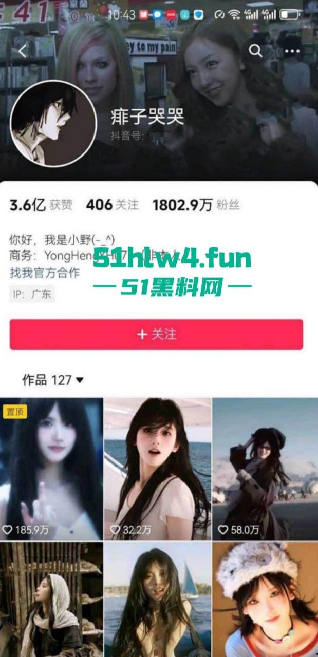 抖音纯欲天花板1800万网红【井川里予】现在已改名【痱子哭哭】不雅视频事件!纯欲天花板沦为擦边天花板 。 第7张 抖音纯欲天花板1800万网红【井川里予】现在已改名【痱子哭哭】不雅视频事件!纯欲天花板沦为擦边天花板 。 第7张