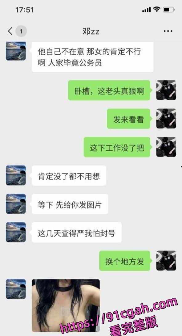 河北财政厅冯茹 科员为考公费用被老头包养视频流出 长期关系反差炸裂 第6张 河北财政厅冯茹 科员为考公费用被老头包养视频流出 长期关系反差炸裂 第6张