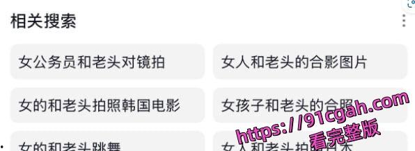 河北财政厅冯茹 科员为考公费用被老头包养视频流出 长期关系反差炸裂 第8张 河北财政厅冯茹 科员为考公费用被老头包养视频流出 长期关系反差炸裂 第8张