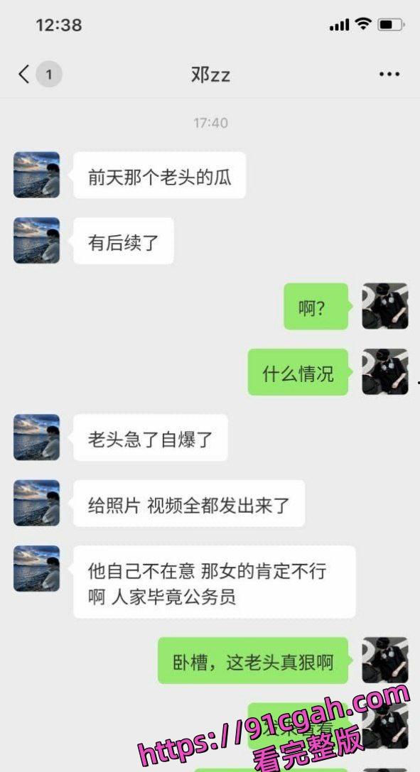 河北财政厅冯茹 科员为考公费用被老头包养视频流出 长期关系反差炸裂 第9张 河北财政厅冯茹 科员为考公费用被老头包养视频流出 长期关系反差炸裂 第9张