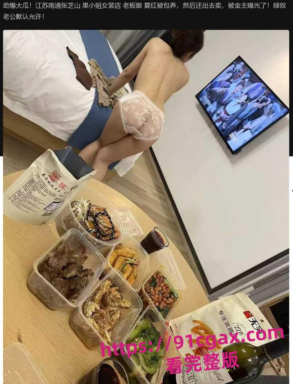 江苏南通张芝山果小姐女装店老板娘夏红 金主包养之际出去卖逼 金主怒曝不雅视频! 第1张 江苏南通张芝山果小姐女装店老板娘夏红 金主包养之际出去卖逼 金主怒曝不雅视频! 第1张