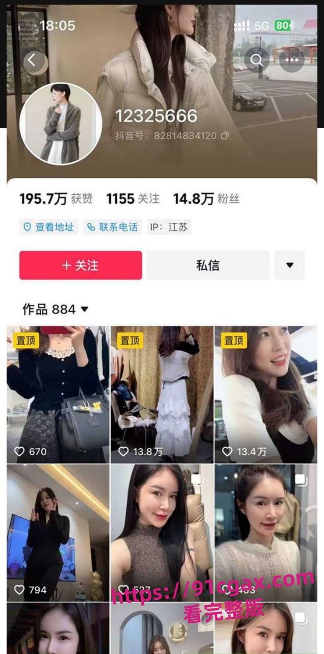 江苏南通张芝山果小姐女装店老板娘夏红 金主包养之际出去卖逼 金主怒曝不雅视频! 第2张 江苏南通张芝山果小姐女装店老板娘夏红 金主包养之际出去卖逼 金主怒曝不雅视频! 第2张