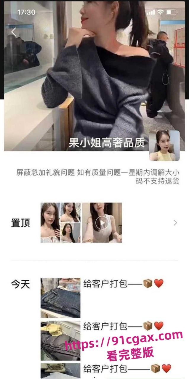 江苏南通张芝山果小姐女装店老板娘夏红 金主包养之际出去卖逼 金主怒曝不雅视频! 第4张 江苏南通张芝山果小姐女装店老板娘夏红 金主包养之际出去卖逼 金主怒曝不雅视频! 第4张