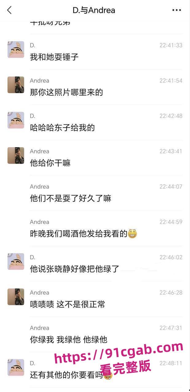 独家大瓜河北邢台张X静民政局女职员 P腿被男友发现曝光  第2张