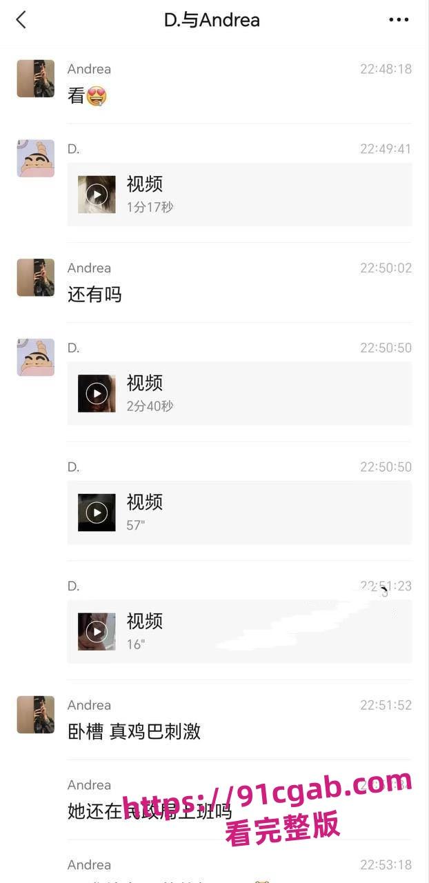 独家大瓜河北邢台张X静民政局女职员 P腿被男友发现曝光  第3张