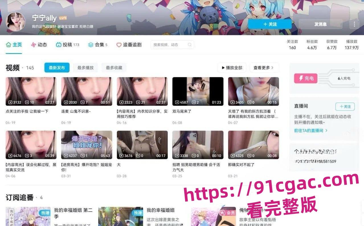 B站甜妹 宁宁ally 黑料流出!巨乳福利姬私拍蕾丝挑逗,超大尺度! 第1张 B站甜妹 宁宁ally 黑料流出!巨乳福利姬私拍蕾丝挑逗,超大尺度! 第1张