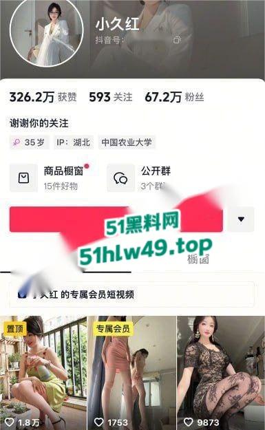 抖音网红【小久红】最新福利来袭，车内珍珠丁字裤勒逼诱惑，多套情趣装轮番上阵展示傲人身材！  第4张