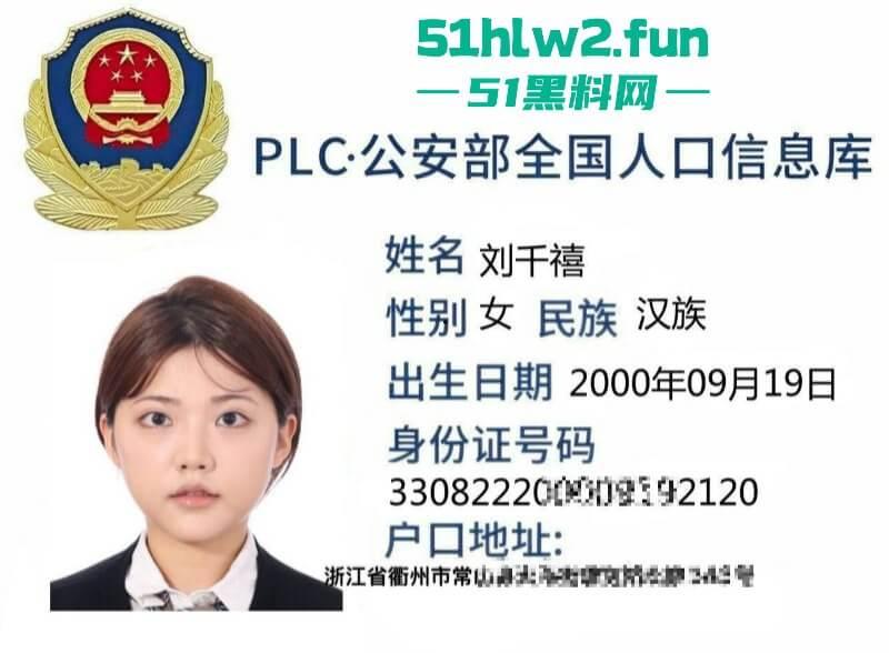 浙江衢州嫩妹【刘千禧】被曝拜金公开价9W找主包养,骚女只要钱到位能口可无套。 第1张 浙江衢州嫩妹【刘千禧】被曝拜金公开价9W找主包养,骚女只要钱到位能口可无套。 第1张