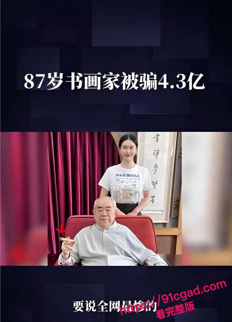 书法界泰斗范曾小50岁娇妻徐萌出轨,伙同多名情夫挪走数十亿书画藏品 第1张 书法界泰斗范曾小50岁娇妻徐萌出轨,伙同多名情夫挪走数十亿书画藏品 第1张