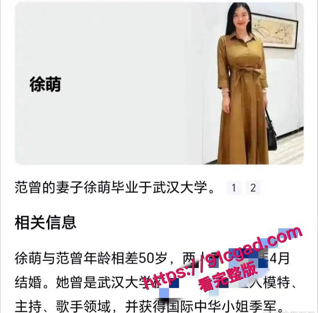 书法界泰斗范曾小50岁娇妻徐萌出轨,伙同多名情夫挪走数十亿书画藏品 第2张 书法界泰斗范曾小50岁娇妻徐萌出轨,伙同多名情夫挪走数十亿书画藏品 第2张