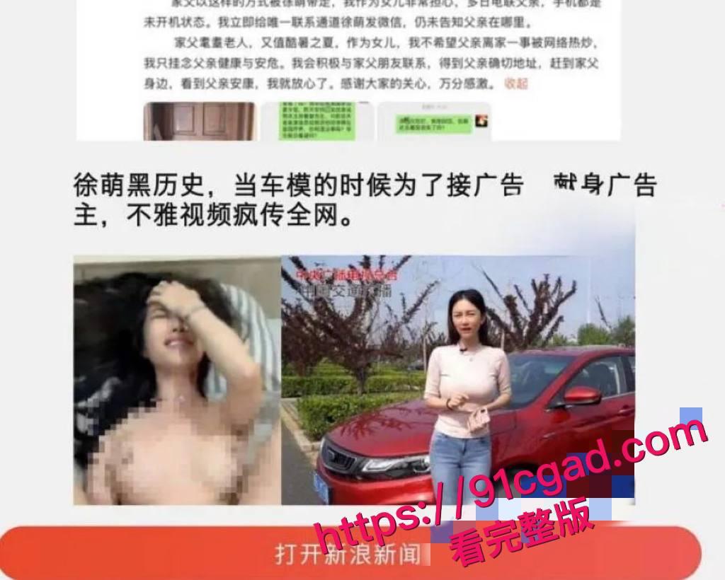 书法界泰斗范曾小50岁娇妻徐萌出轨,伙同多名情夫挪走数十亿书画藏品 第5张 书法界泰斗范曾小50岁娇妻徐萌出轨,伙同多名情夫挪走数十亿书画藏品 第5张