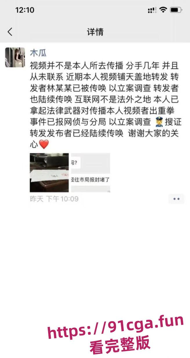 福建莆田说车小网红 PT木瓜 和大哥的不雅性爱视频流出 第5张 福建莆田说车小网红 PT木瓜 和大哥的不雅性爱视频流出 第5张