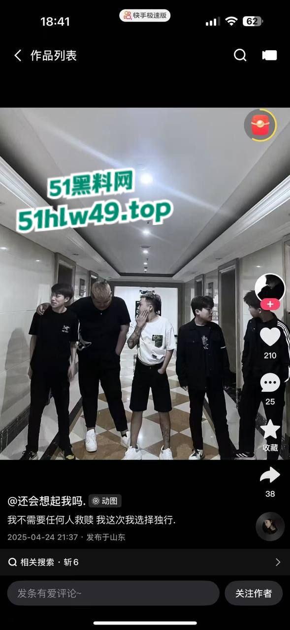 山东泰安万达恶魔团街头斗狠,打死单身小伙,快手流量过万杀人还发视频炫耀。 第8张 山东泰安万达恶魔团街头斗狠,打死单身小伙,快手流量过万杀人还发视频炫耀。 第8张