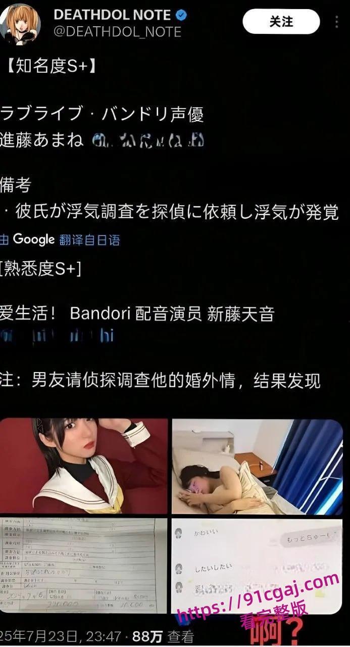 知名声优不雅视频流出,被网友狂喷“新圣经”Q版八岐大蛇 第2张 知名声优不雅视频流出,被网友狂喷“新圣经”Q版八岐大蛇 第2张