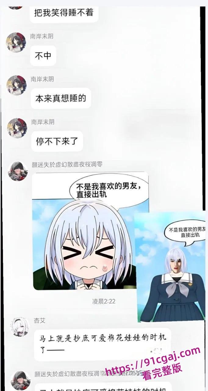 知名声优不雅视频流出,被网友狂喷“新圣经”Q版八岐大蛇 第3张 知名声优不雅视频流出,被网友狂喷“新圣经”Q版八岐大蛇 第3张