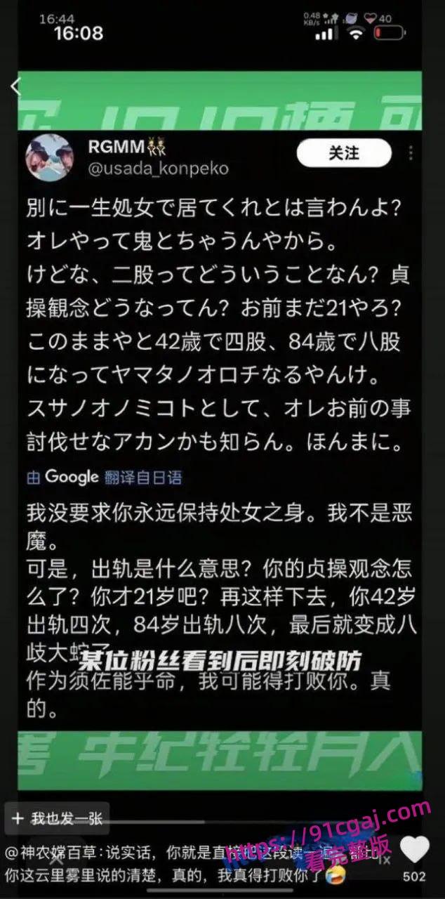 知名声优不雅视频流出,被网友狂喷“新圣经”Q版八岐大蛇 第8张 知名声优不雅视频流出,被网友狂喷“新圣经”Q版八岐大蛇 第8张