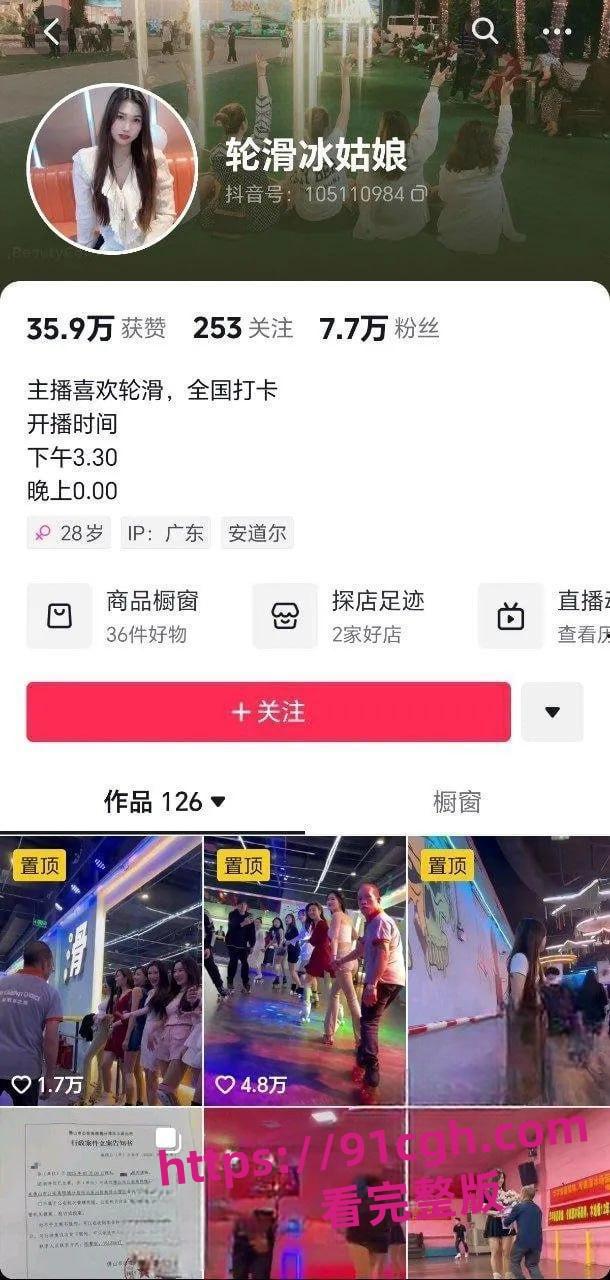 抖音女网红 轮滑冰姑娘 被曝竟是生化母体 携带艾滋卖淫感染超千人 第1张 抖音女网红 轮滑冰姑娘 被曝竟是生化母体 携带艾滋卖淫感染超千人 第1张