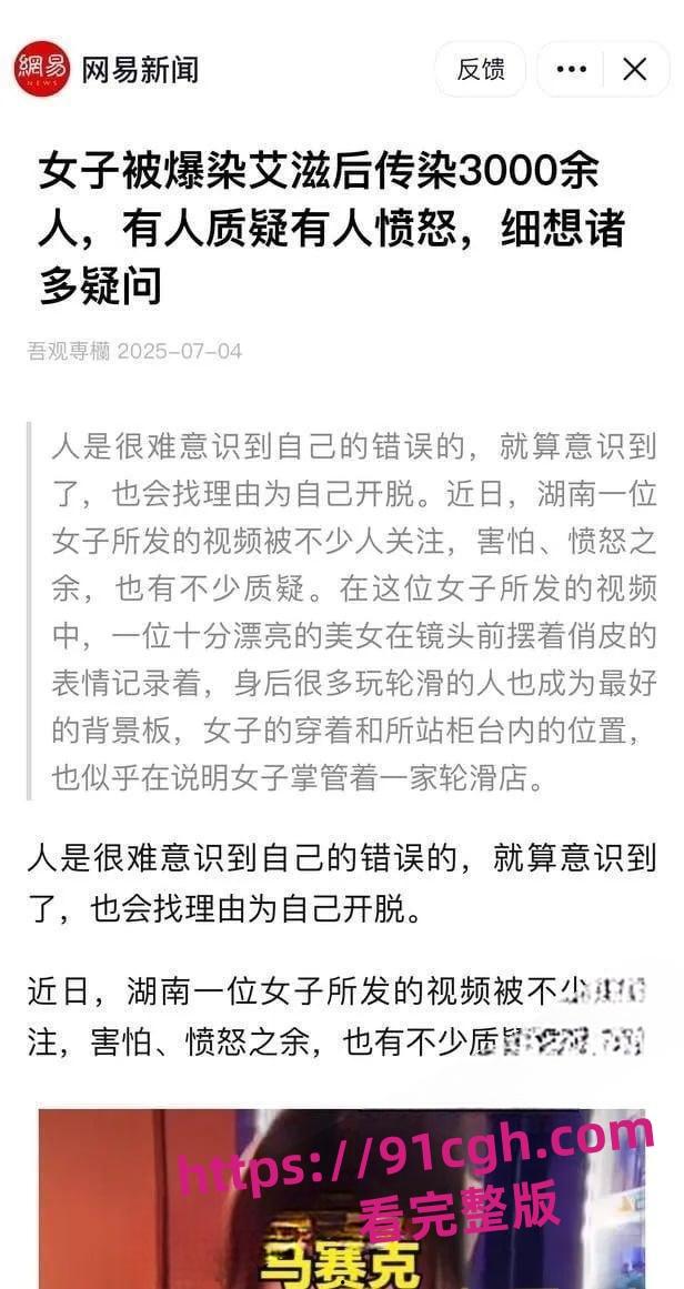 抖音女网红 轮滑冰姑娘 被曝竟是生化母体 携带艾滋卖淫感染超千人 第2张 抖音女网红 轮滑冰姑娘 被曝竟是生化母体 携带艾滋卖淫感染超千人 第2张
