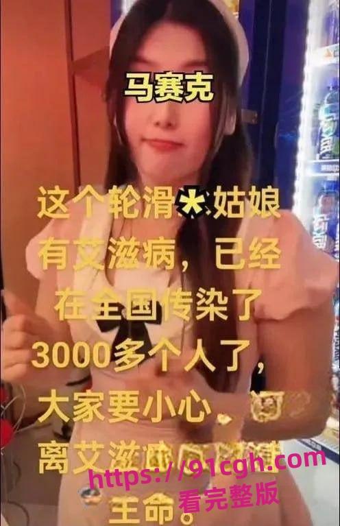 抖音女网红 轮滑冰姑娘 被曝竟是生化母体 携带艾滋卖淫感染超千人 第3张 抖音女网红 轮滑冰姑娘 被曝竟是生化母体 携带艾滋卖淫感染超千人 第3张